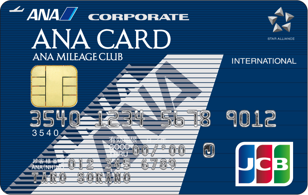 ANA JCB法人カード